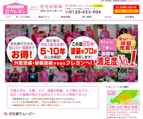 広島県広島市　塗装・足場組立
