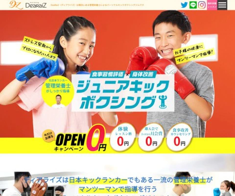 神奈川県横浜市泉区　パーソナルキックボクシングジム