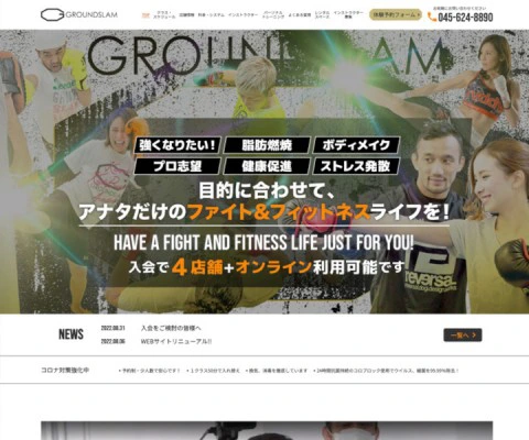 神奈川県横浜市　格闘技・スポーツジム